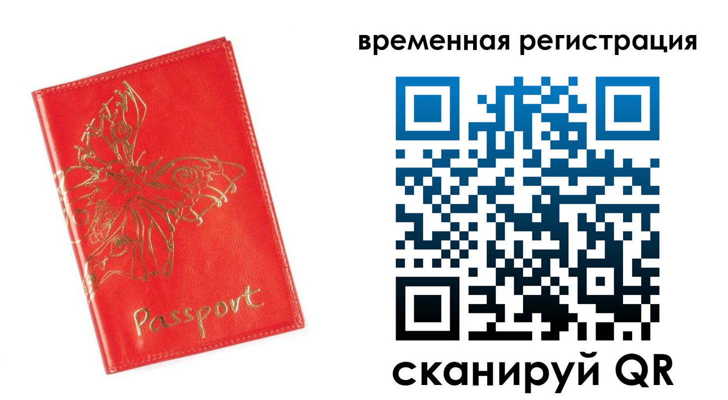 прописка поиск в Мариинске