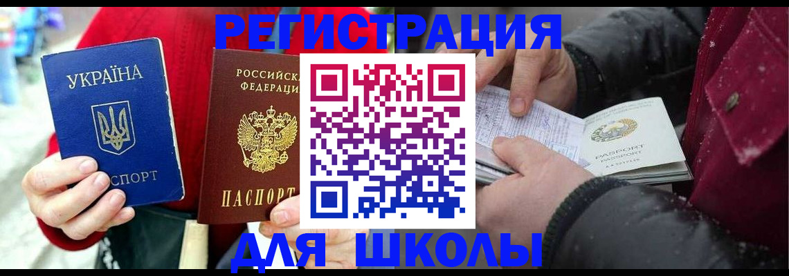 временная регистрация купить в Мариинске