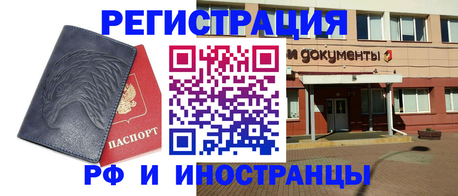 временная регистрация госуслуги в Мариинске
