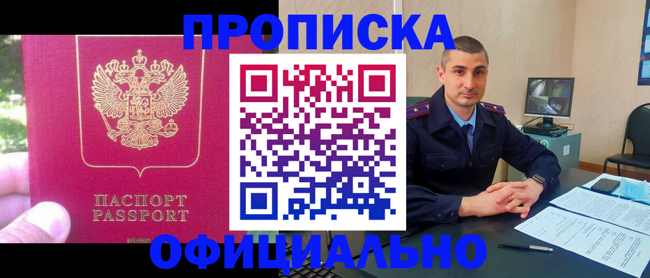 временная регистрация гарантия в Мариинске