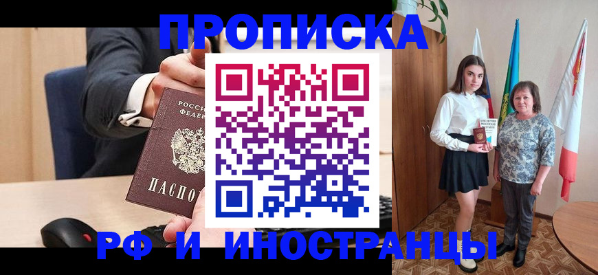 регистрация в Мариинске